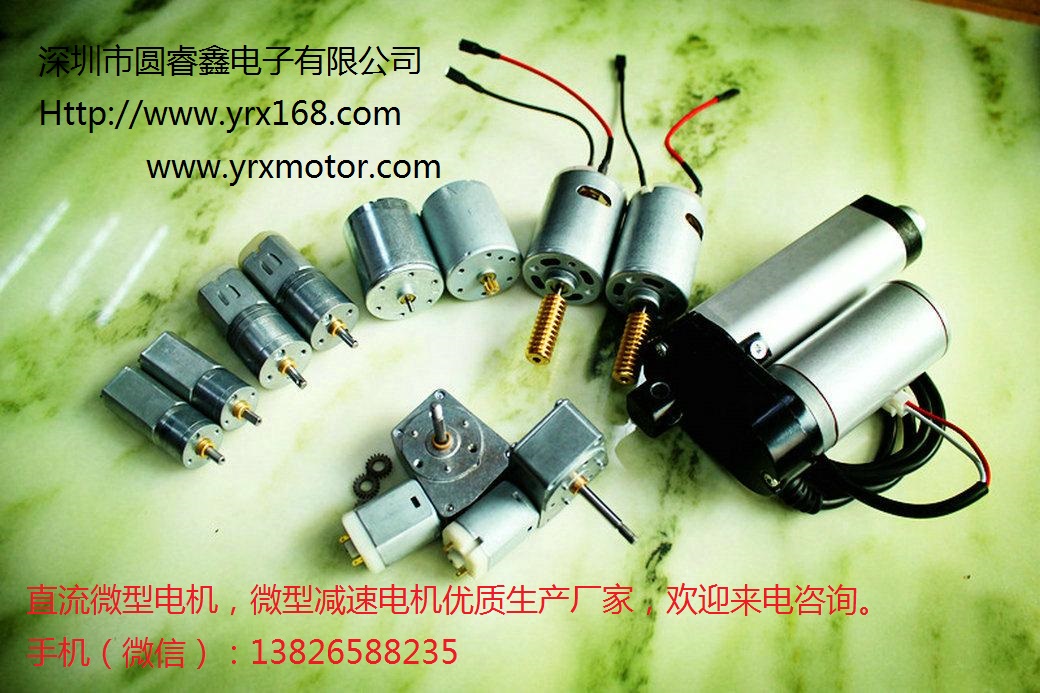 直流減速電機(jī)，微型減速電機(jī)